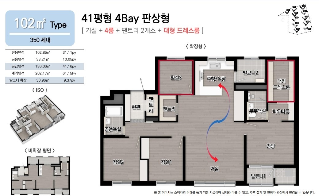 102 타입 평면도 - 41평형 4Bay 판상형